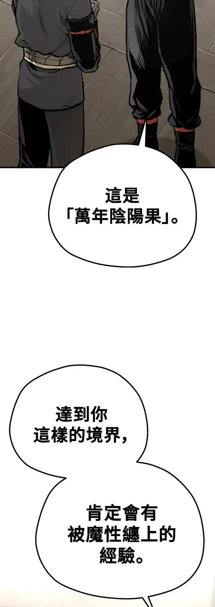 第95话 第44页
