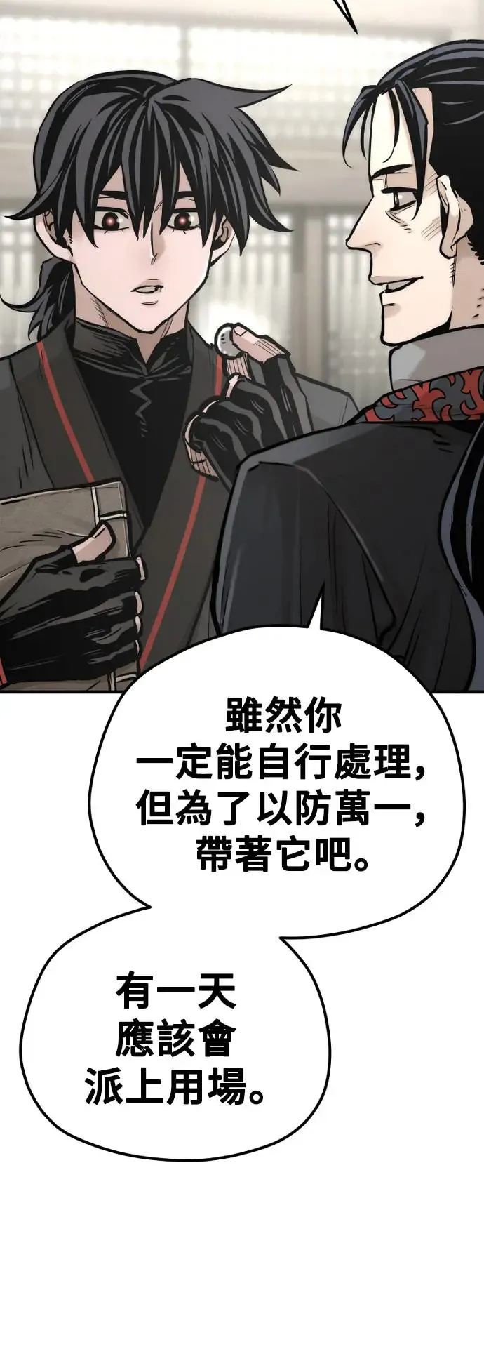 第95话 第45页