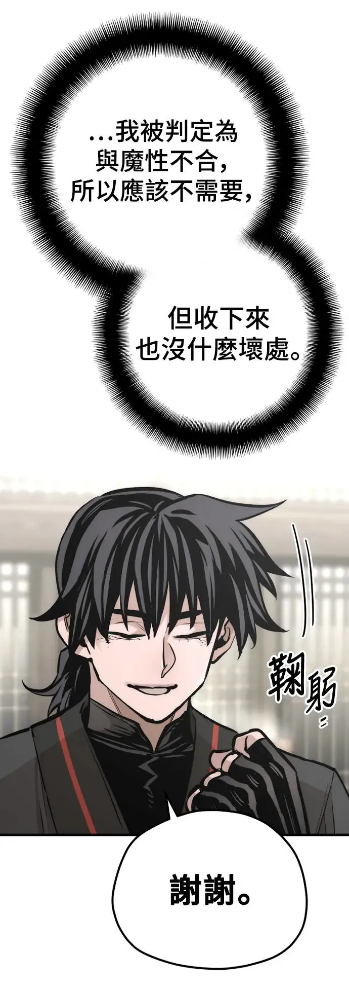 第95话 第46页