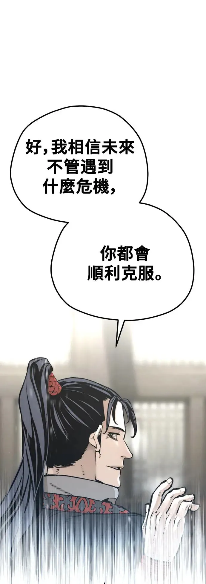 第95话 第47页