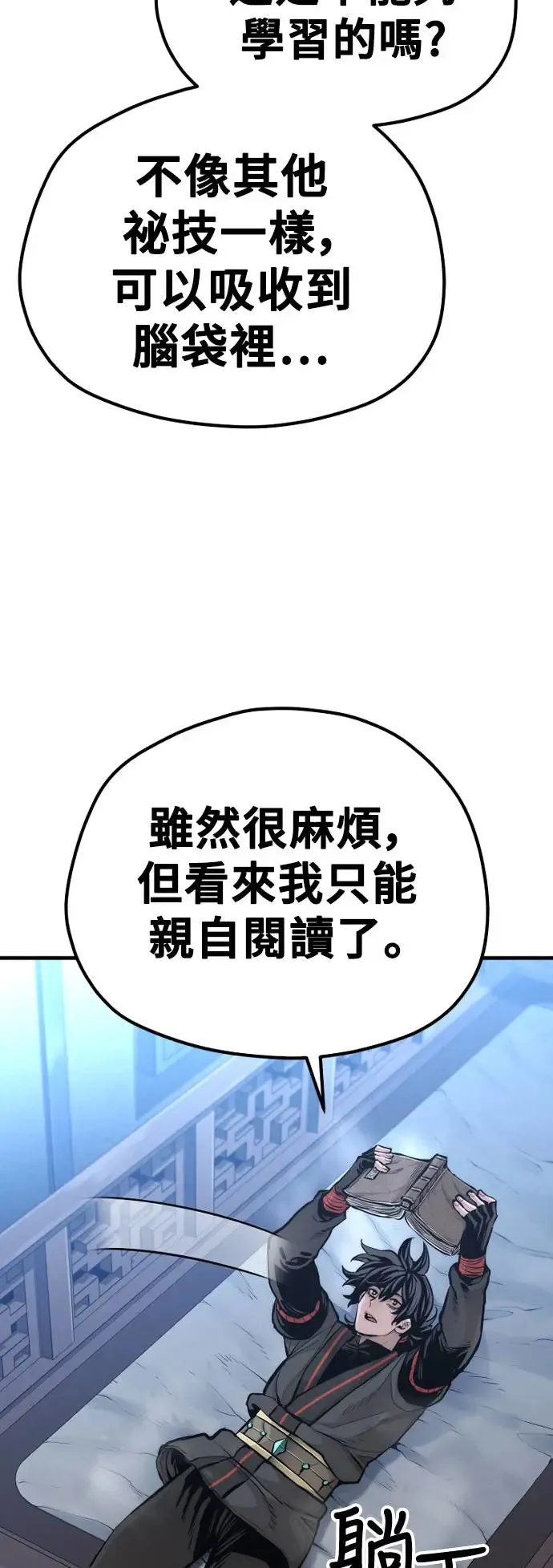 第95话 第54页