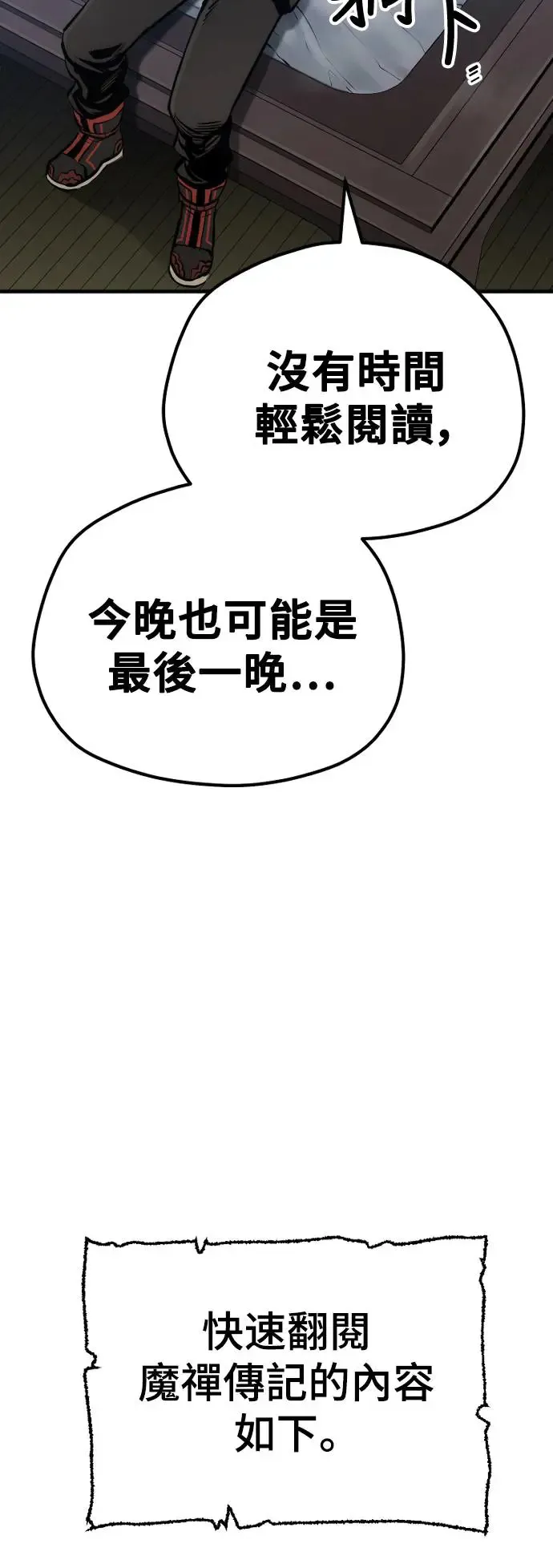 第95话 第55页