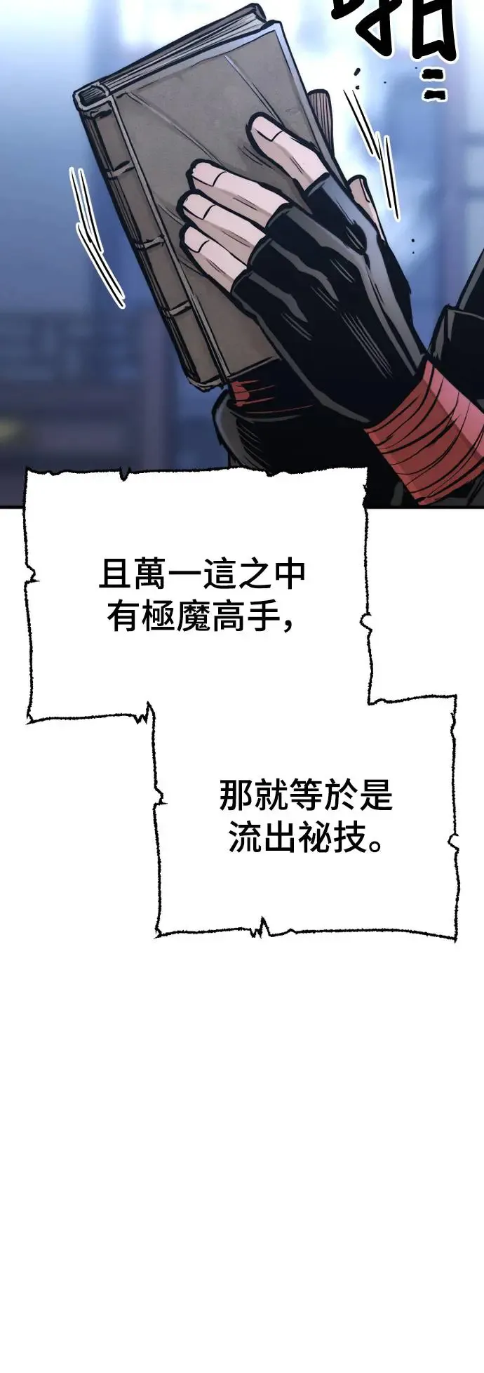 第95话 第60页