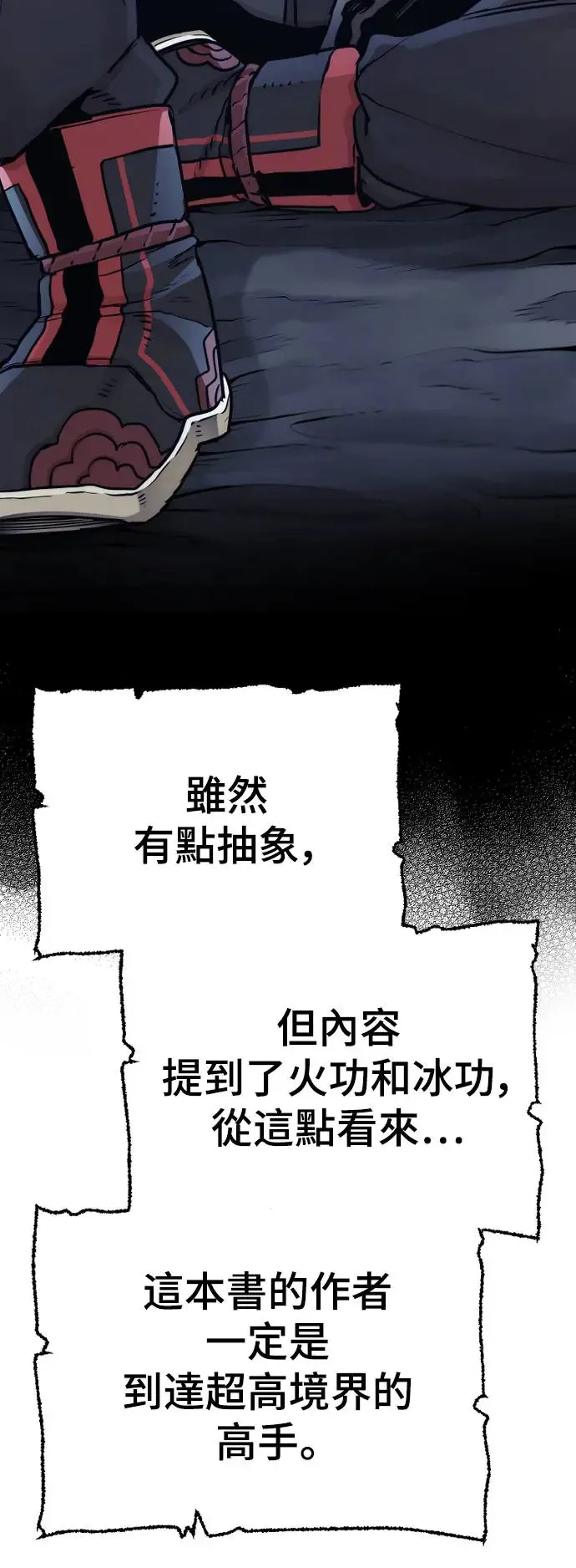 第95话 第62页