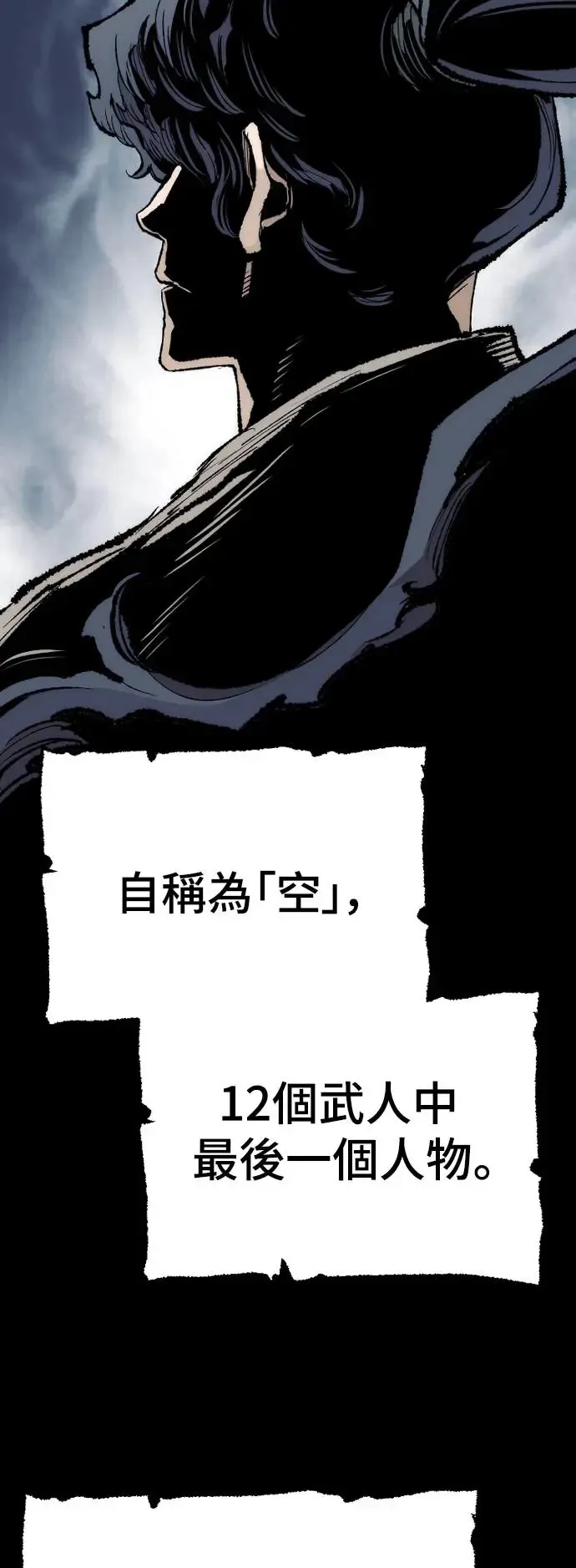 第95话 第64页