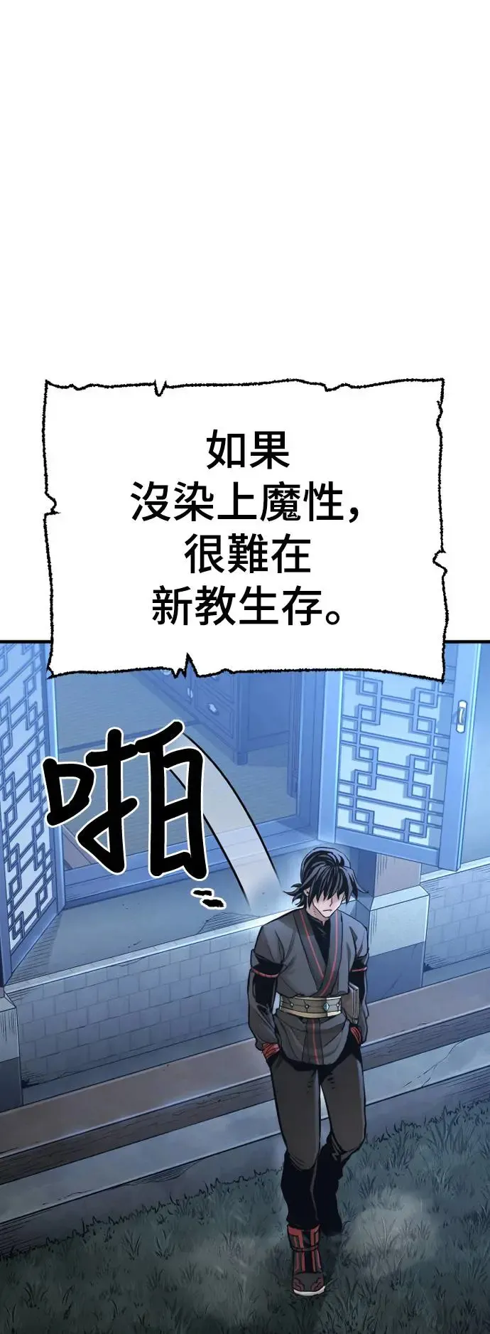 第95话 第67页