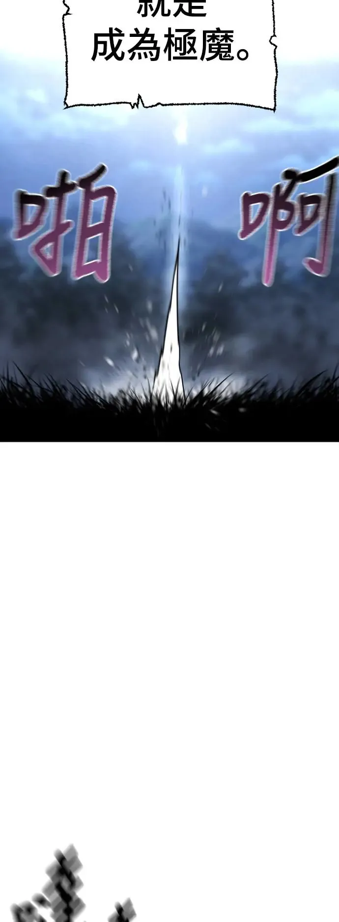 第95话 第71页
