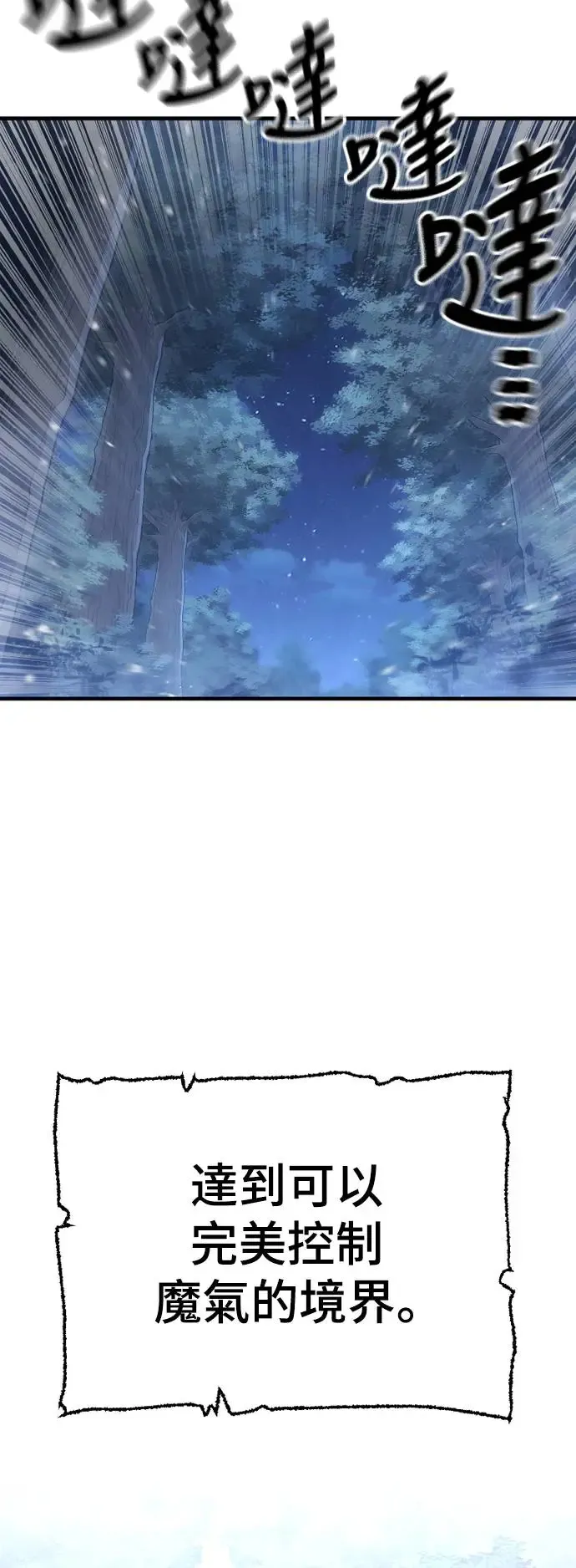 第95话 第72页