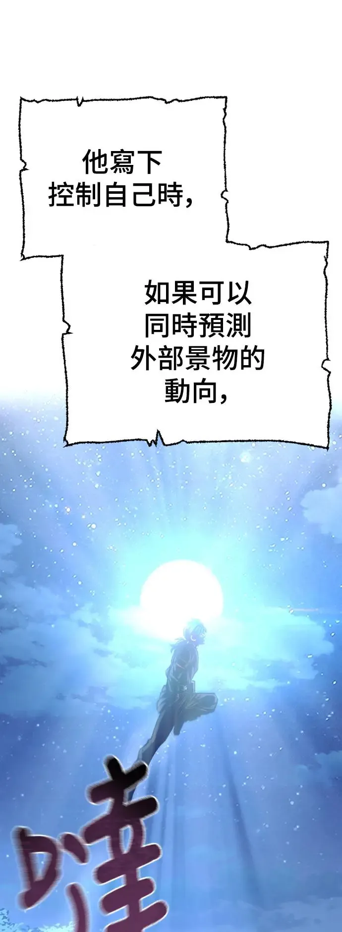 第95话 第74页