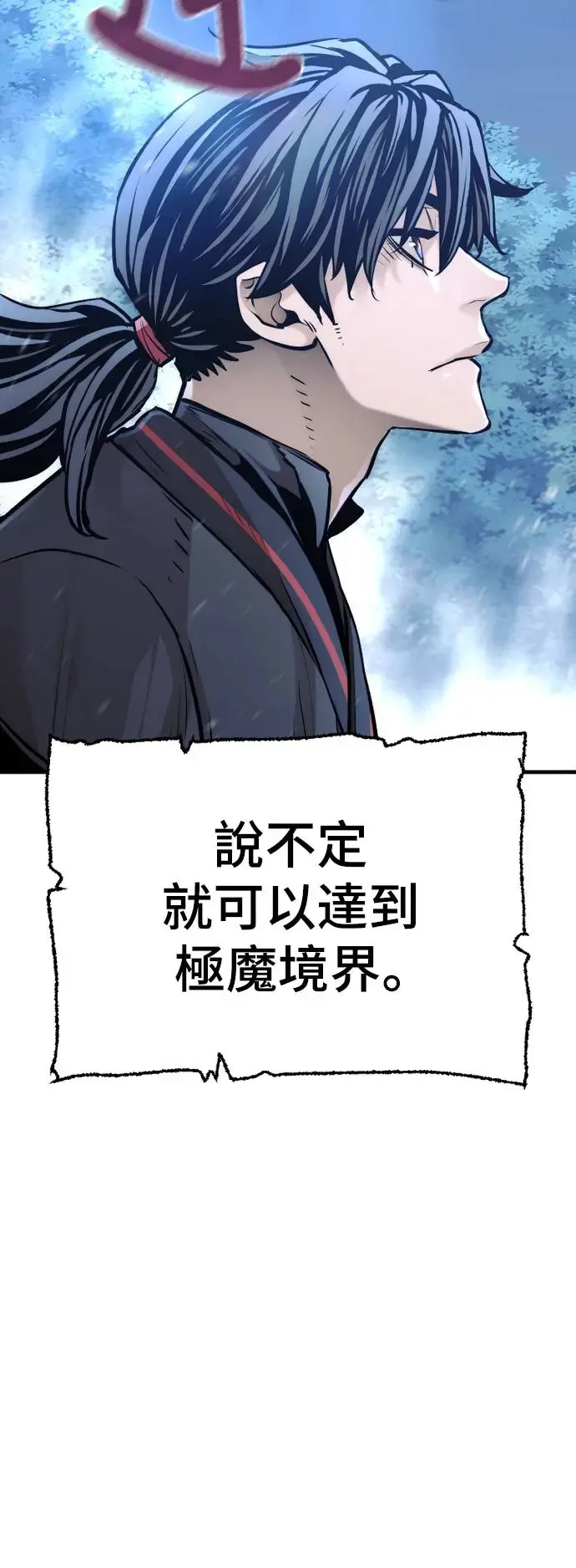 第95话 第75页