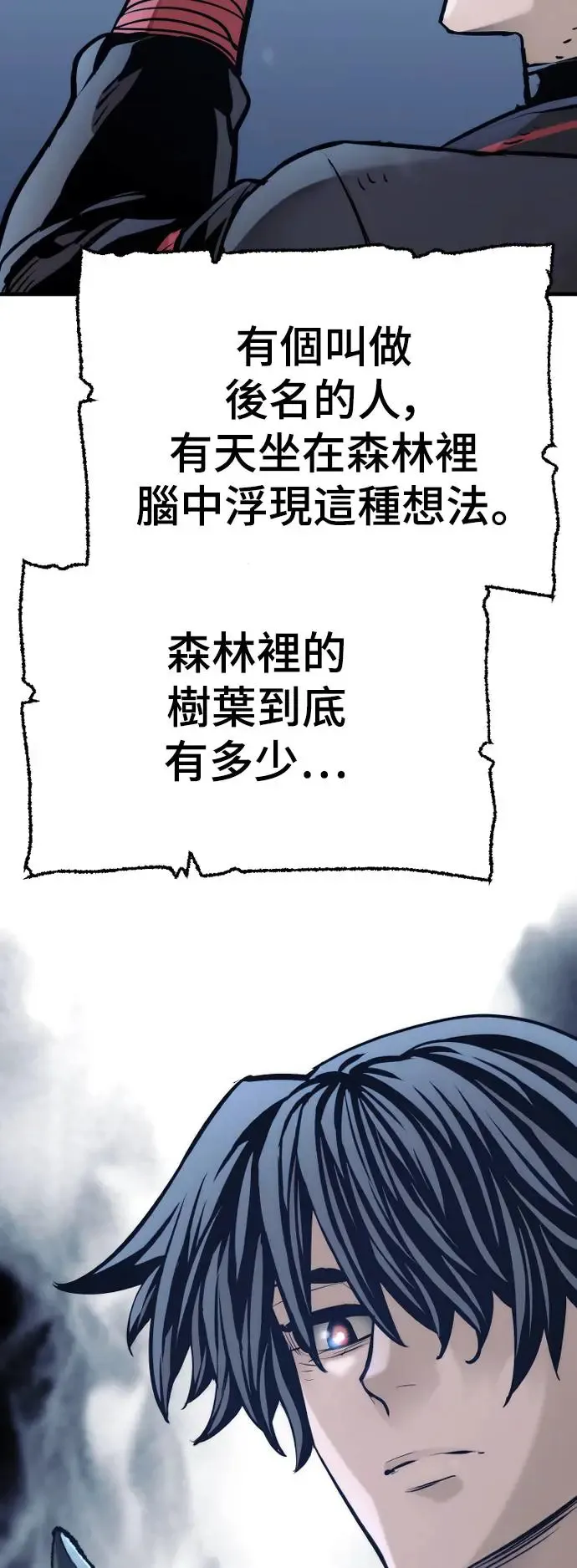 第95话 第80页