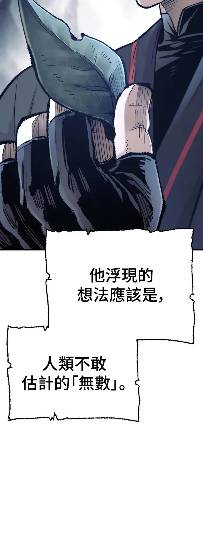 第95话 第81页