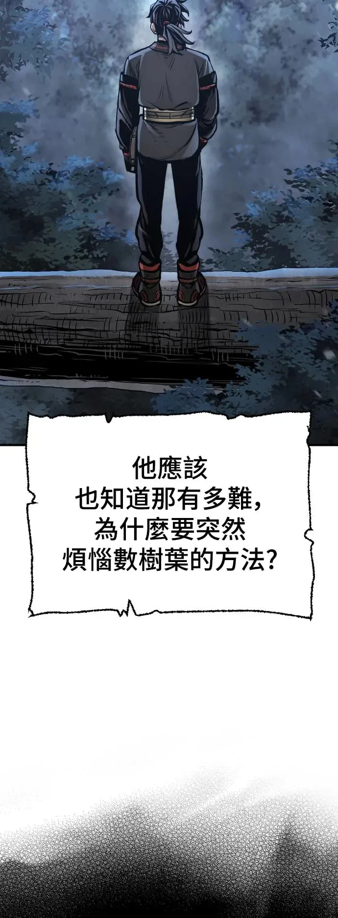 第95话 第83页