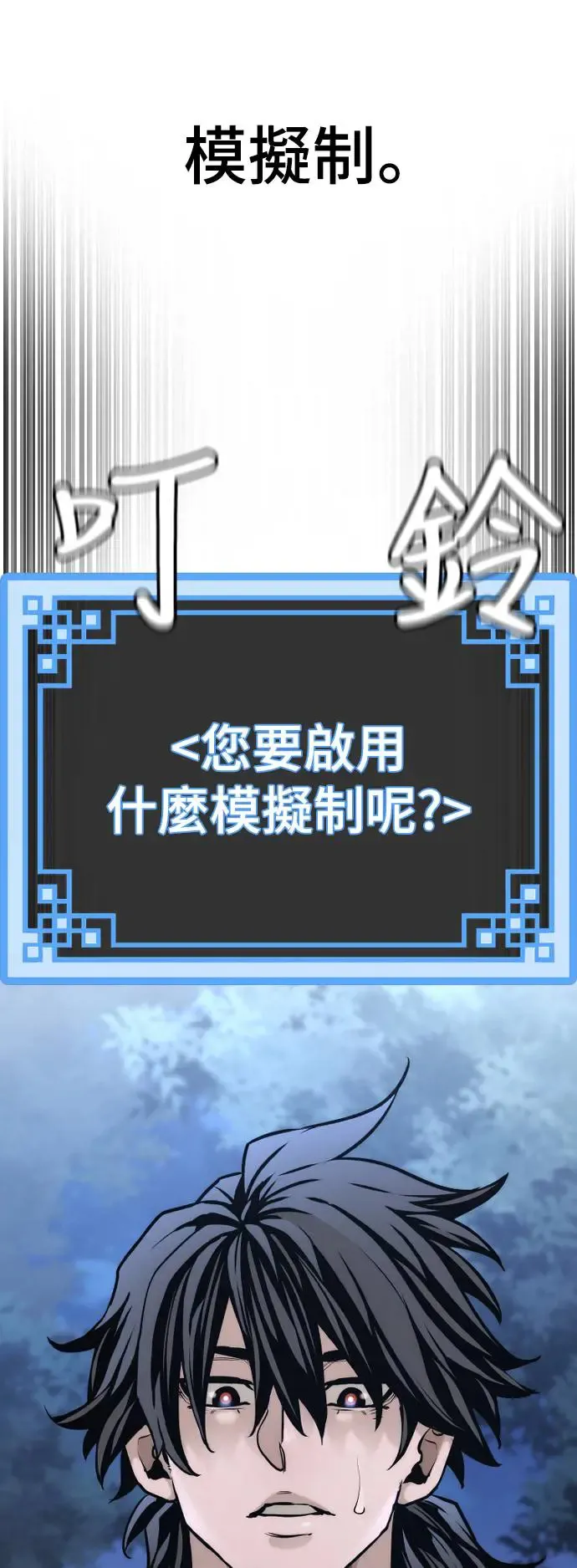 第95话 第89页