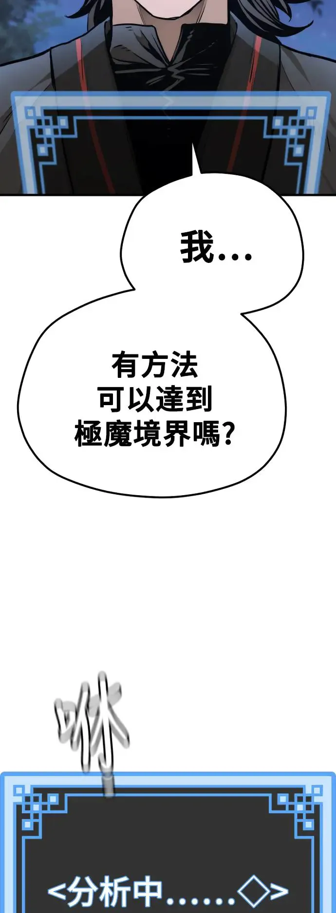 第95话 第90页