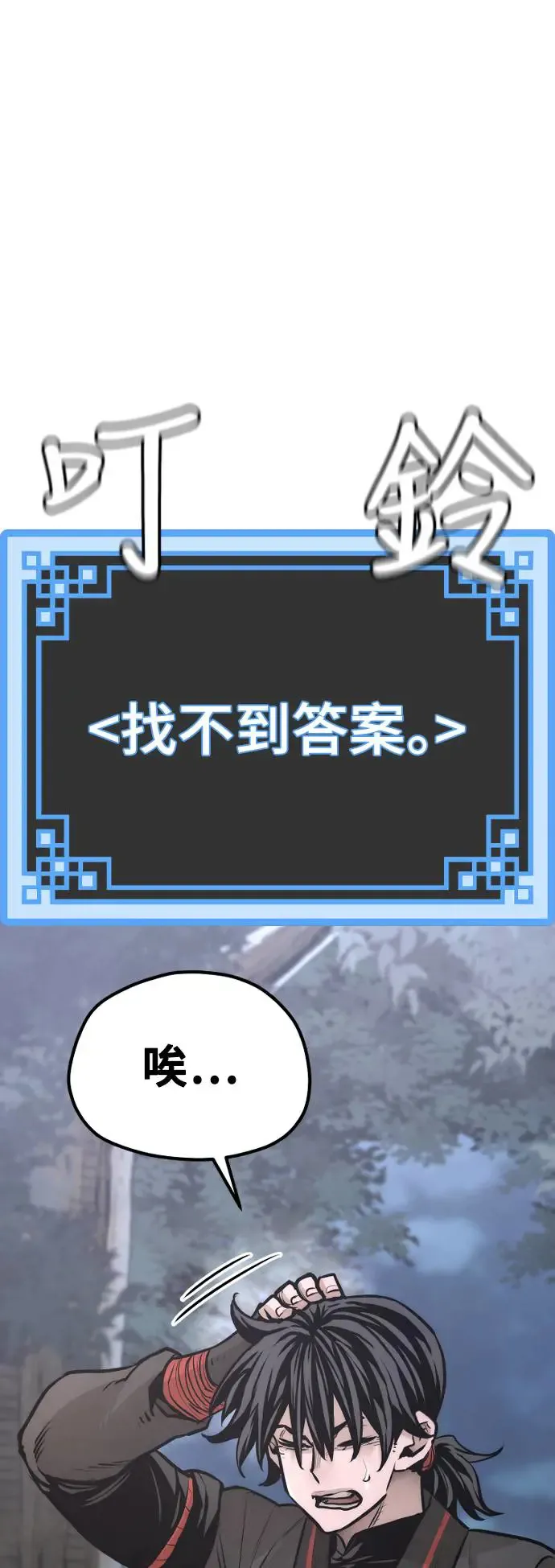 第95话 第92页