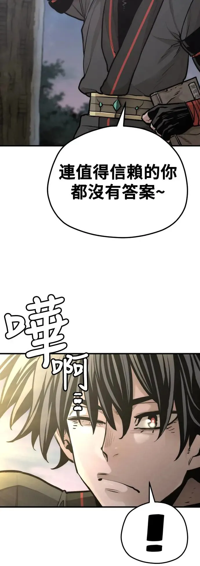第95话 第93页