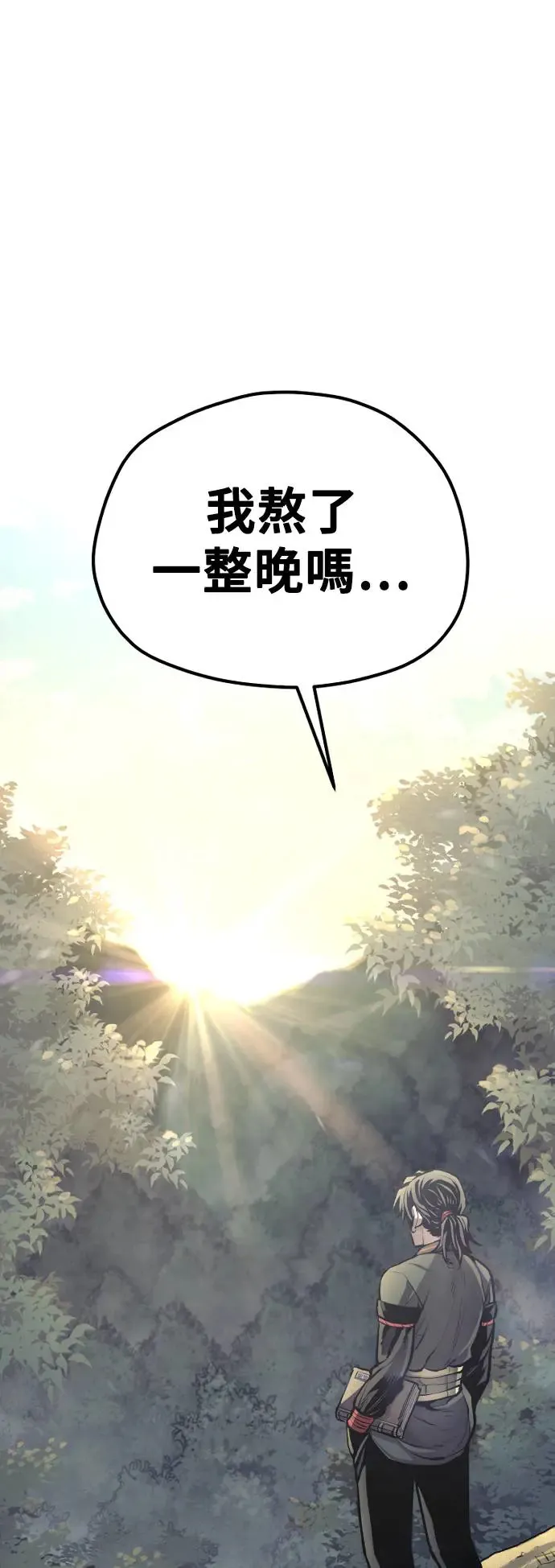 第95话 第94页