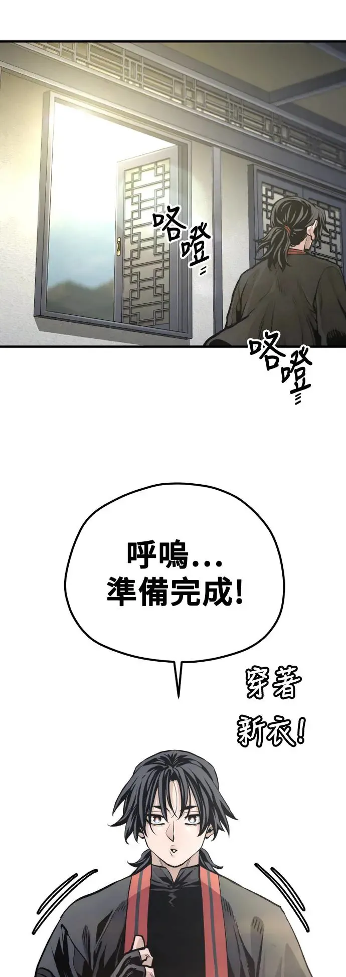 第95话 第96页