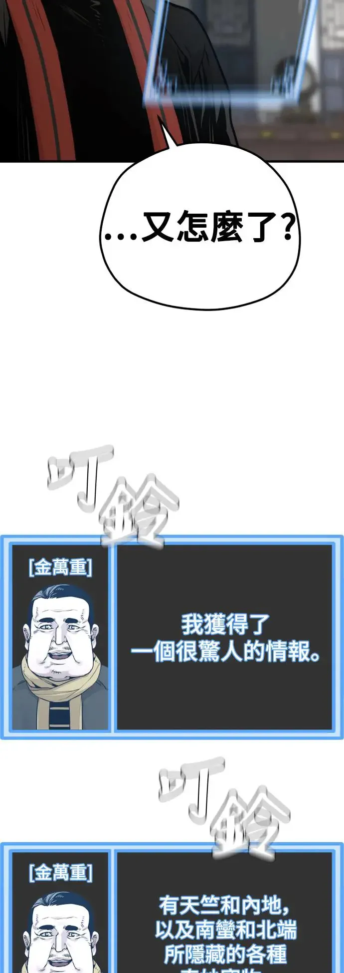 第95话 第99页