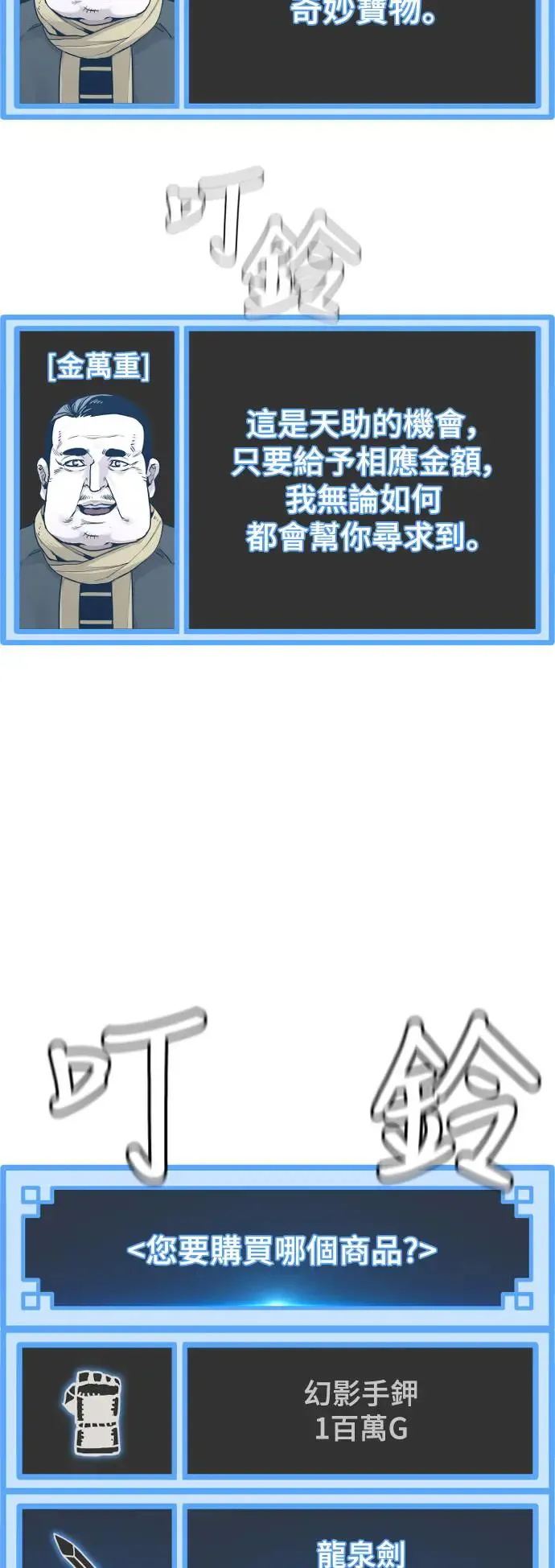 第95话 第100页