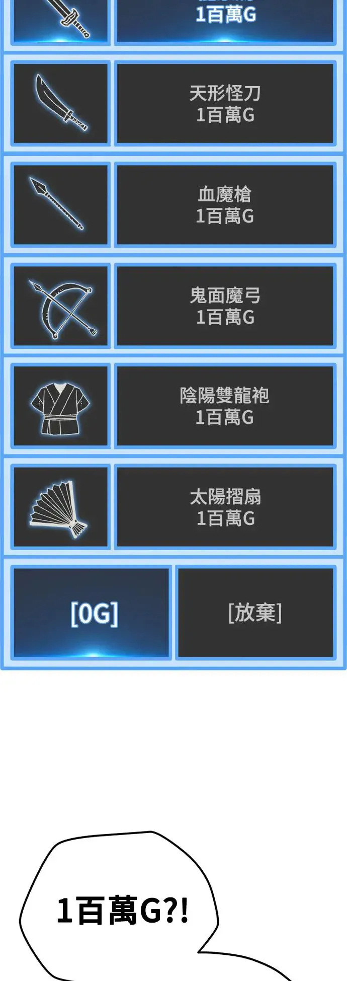 第95话 第101页