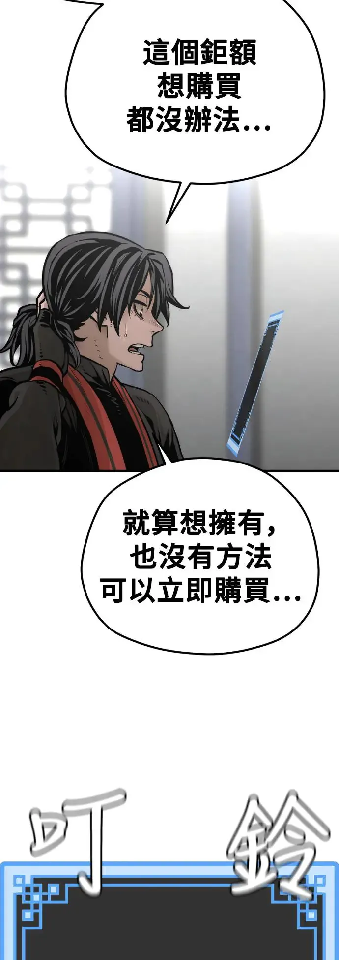 第95话 第102页