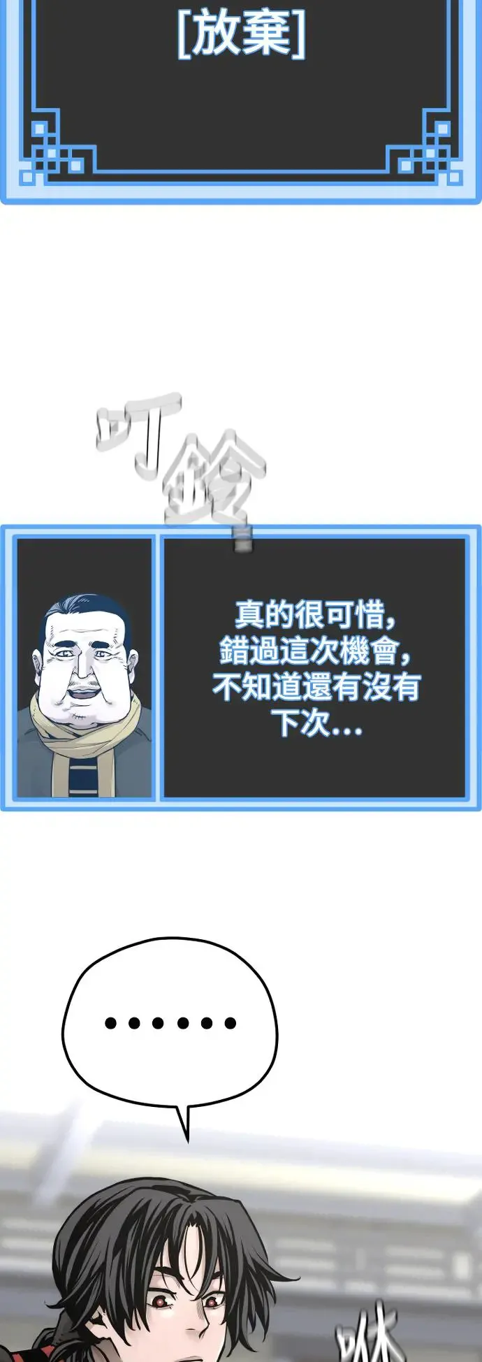 第95话 第103页