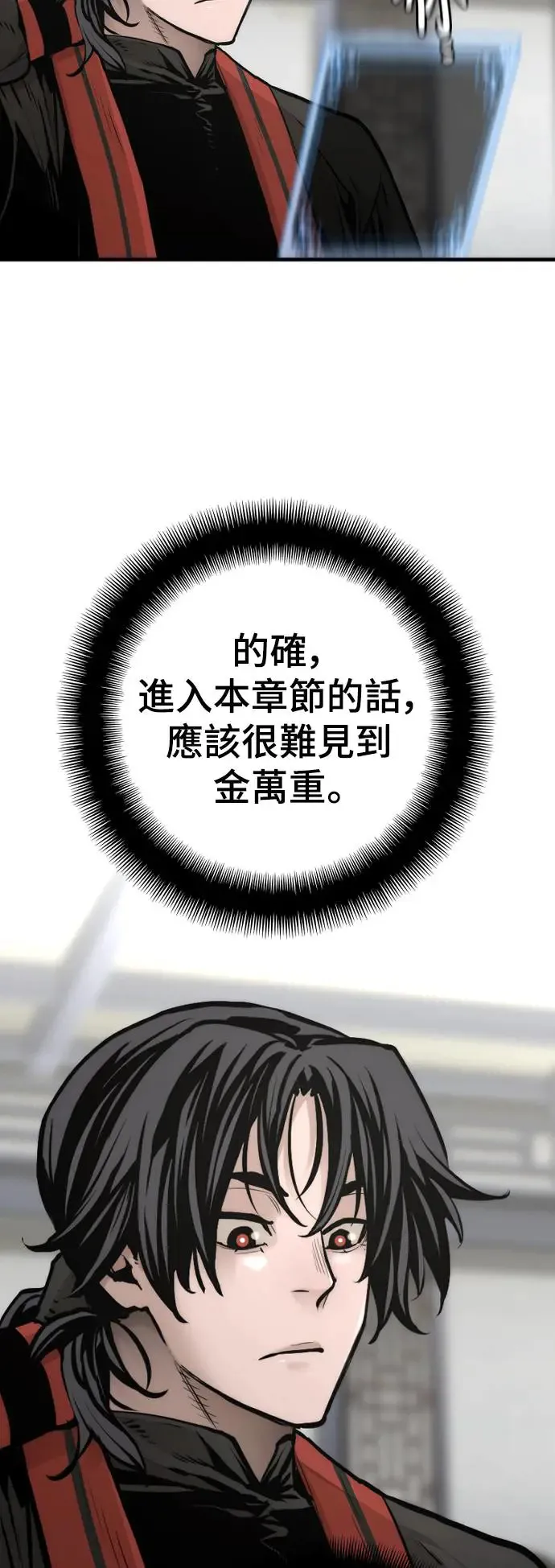 第95话 第104页