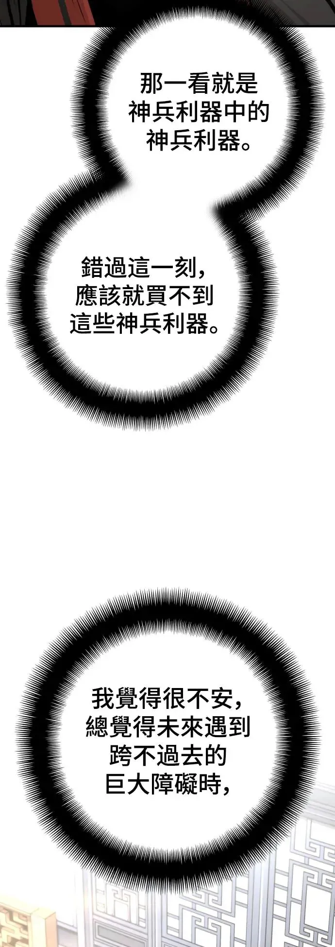 第95话 第105页