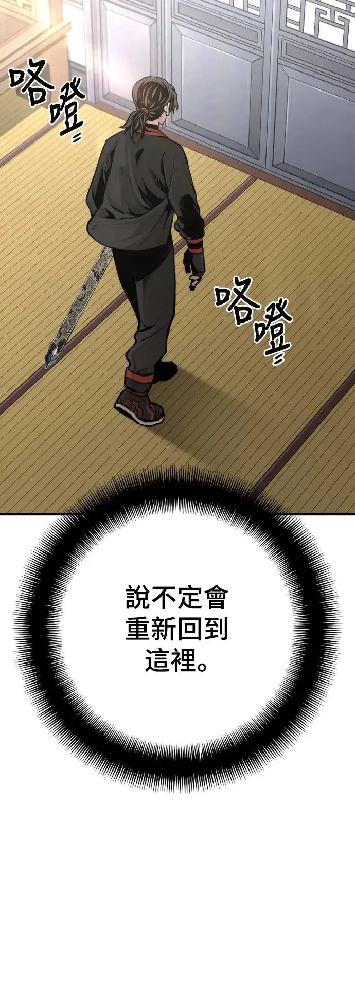 第95话 第106页