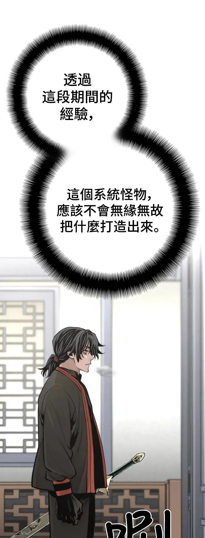 第95话 第107页