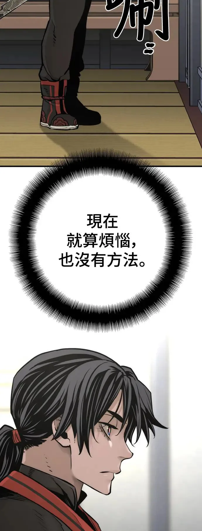 第95话 第108页