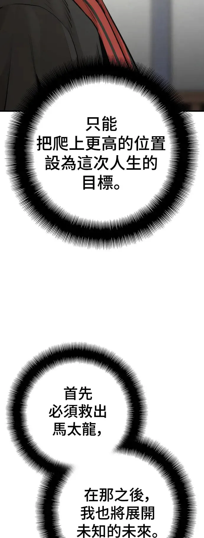 第95话 第109页