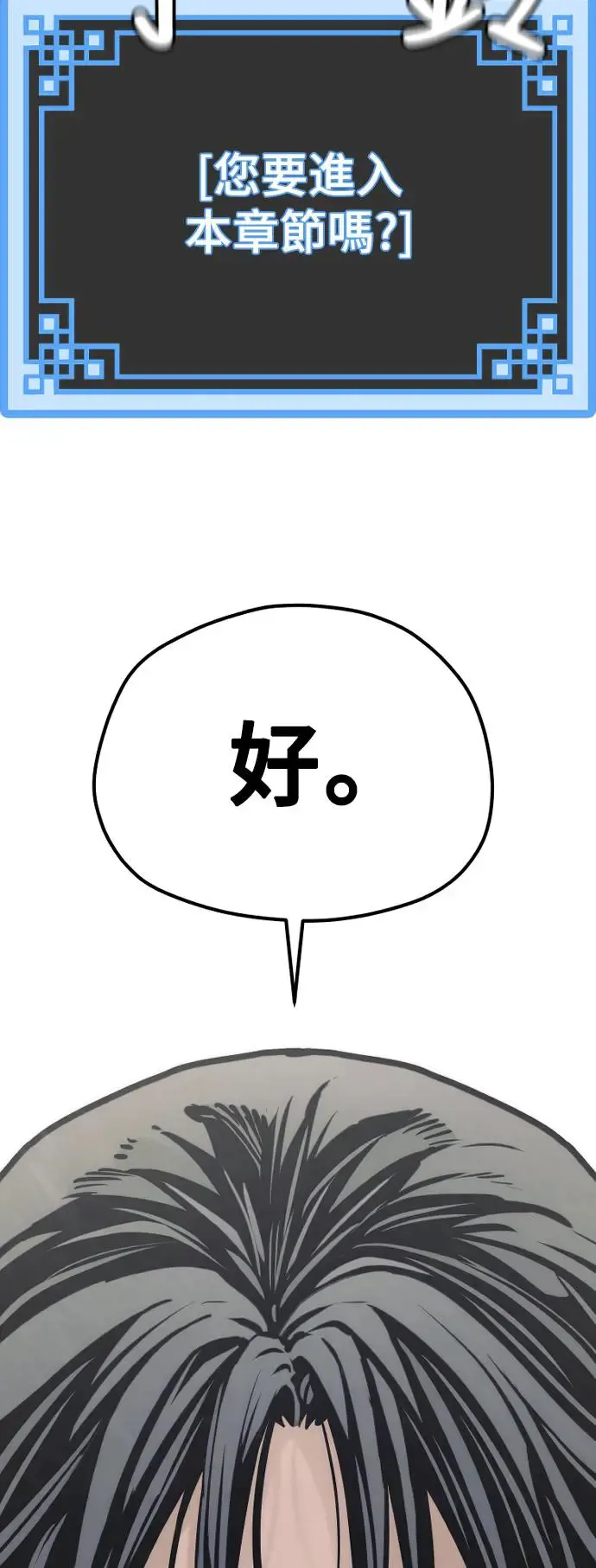 第95话 第111页