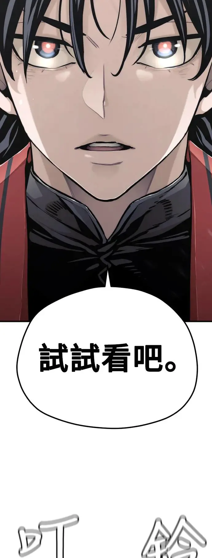 第95话 第112页