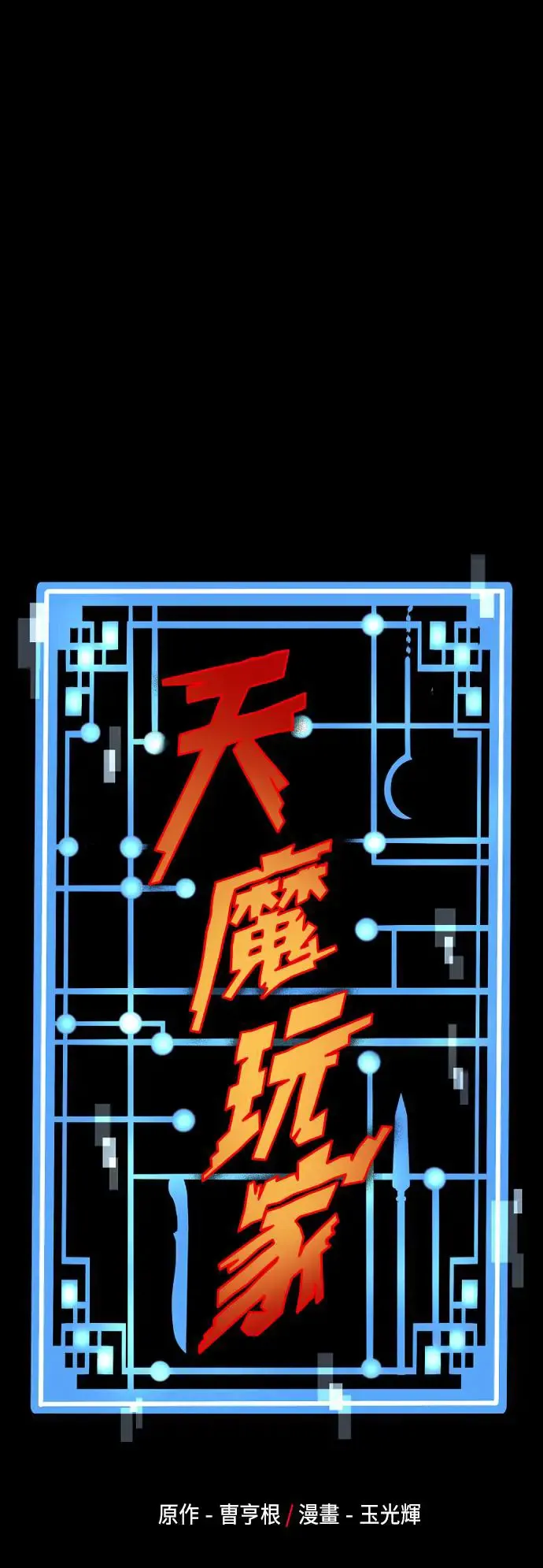 第96话 第1页
