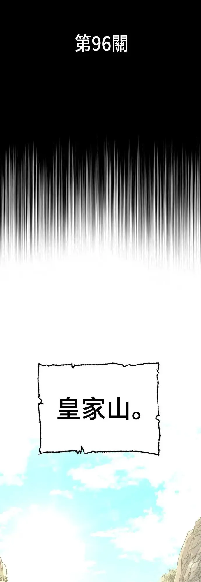 第96话 第2页