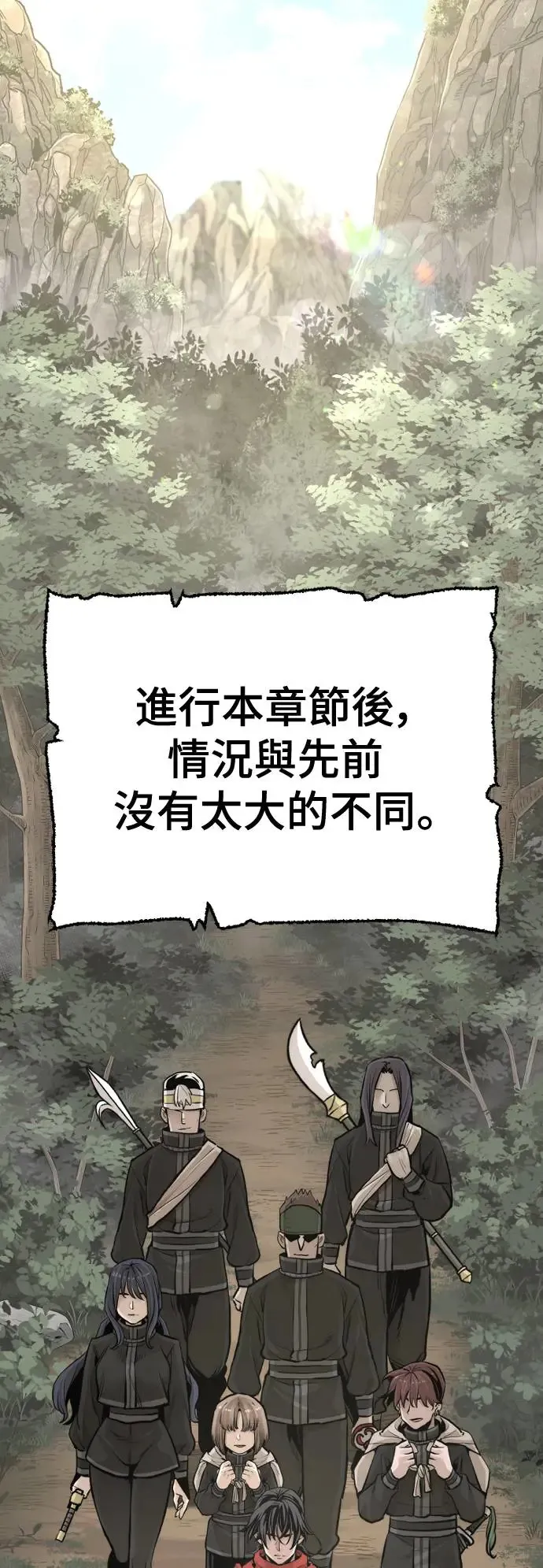 第96话 第3页