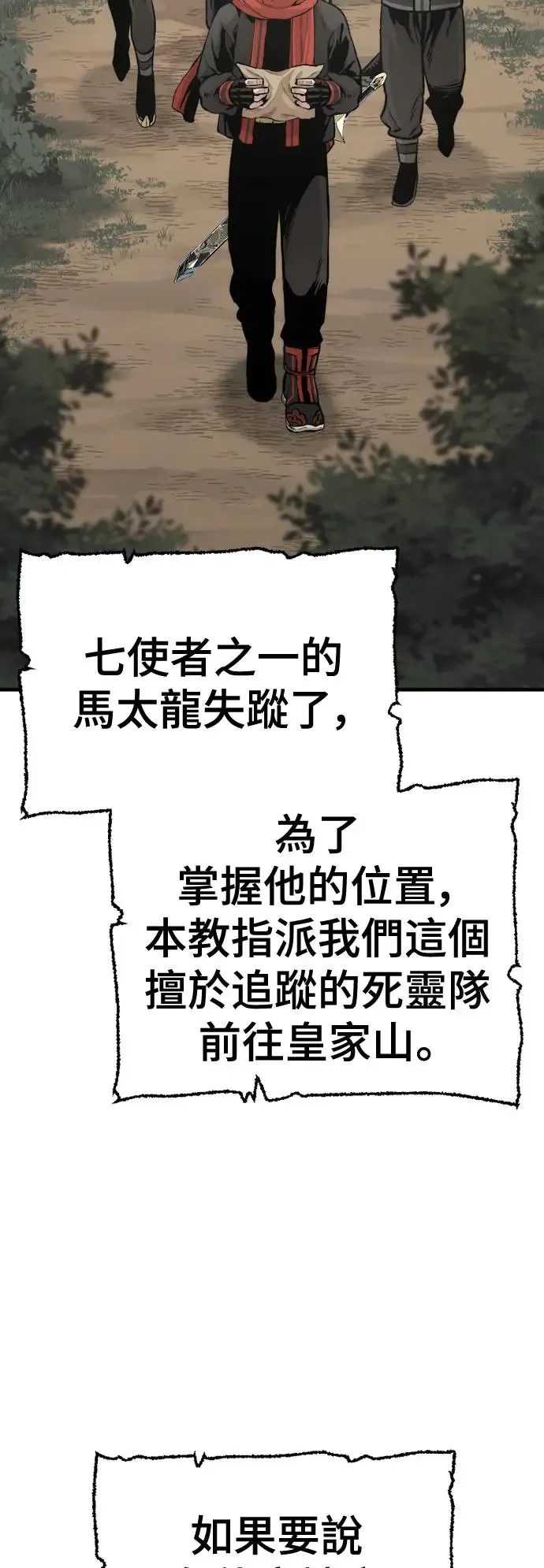 第96话 第4页