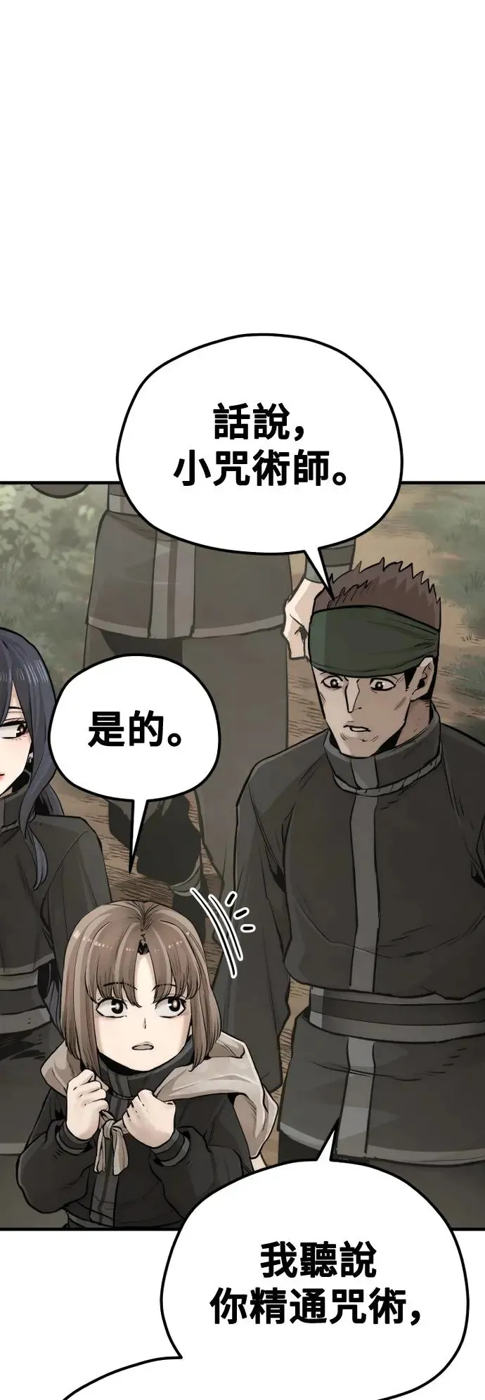 第96话 第6页