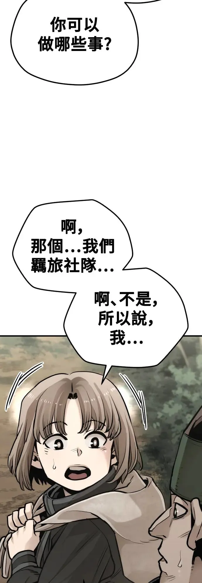 第96话 第7页