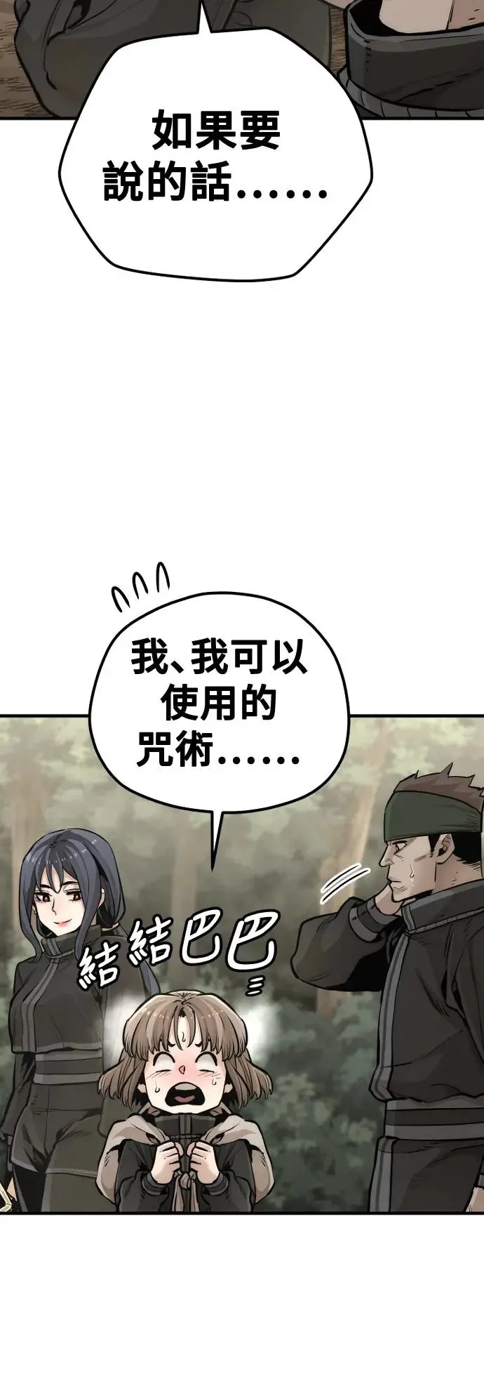 第96话 第8页
