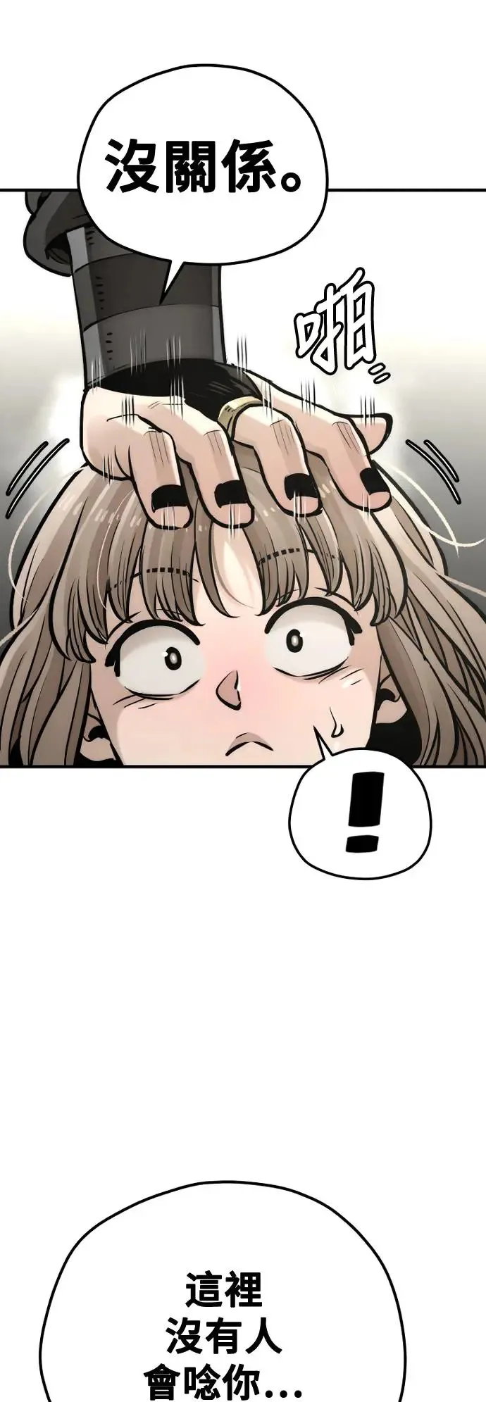 第96话 第9页