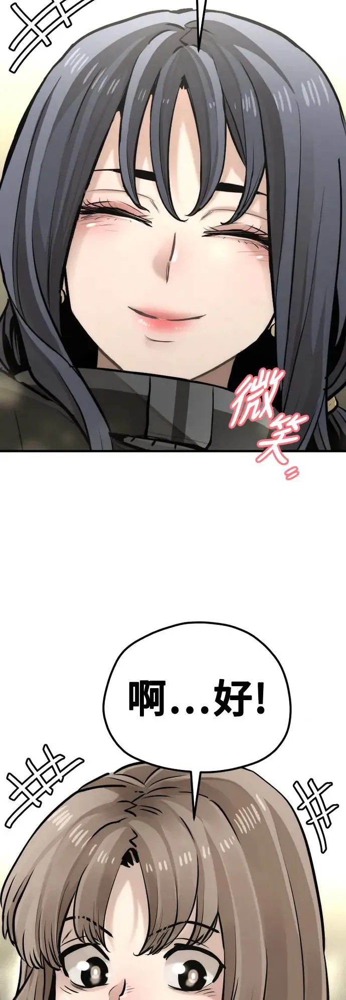 第96话 第11页