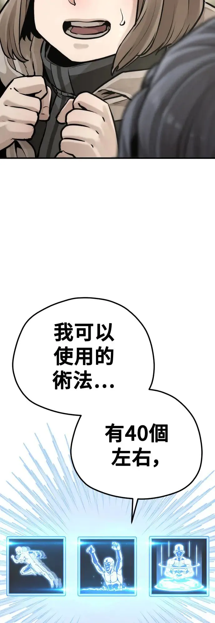 第96话 第12页