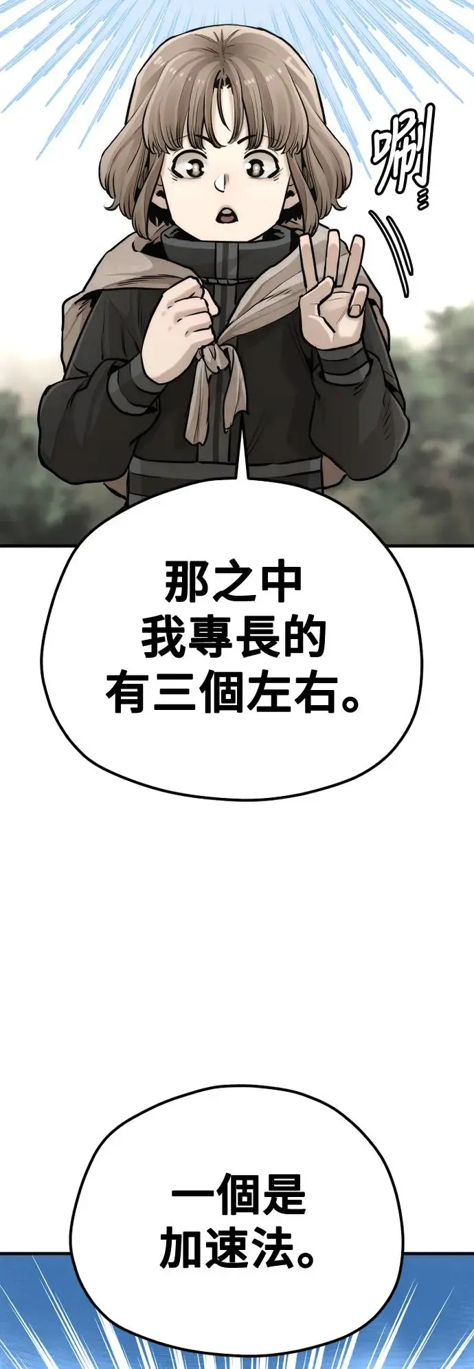 第96话 第13页