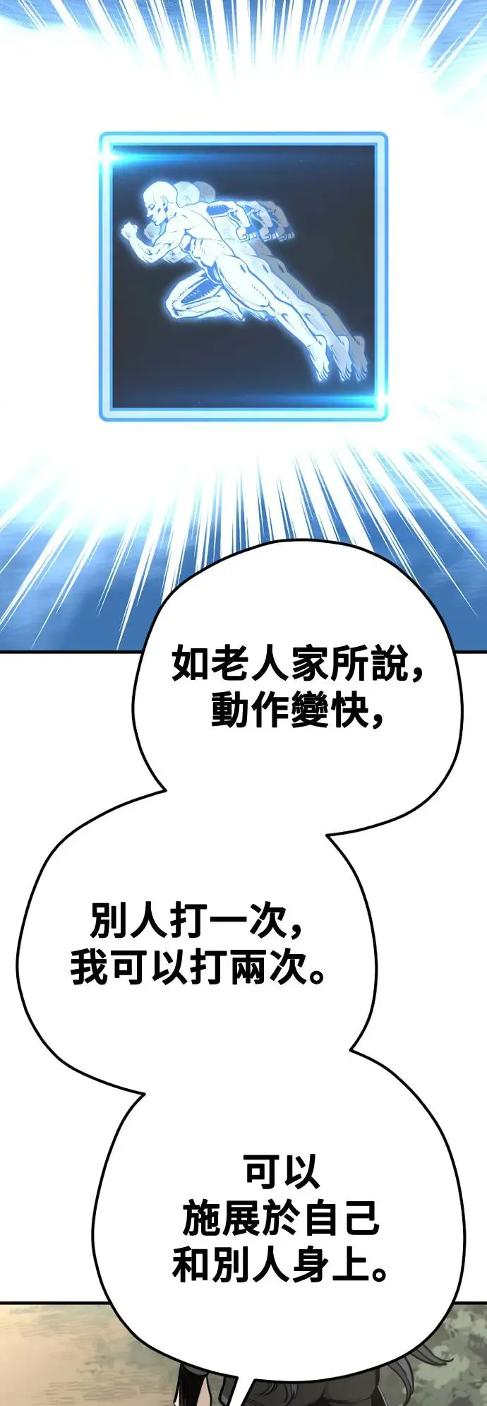 第96话 第14页