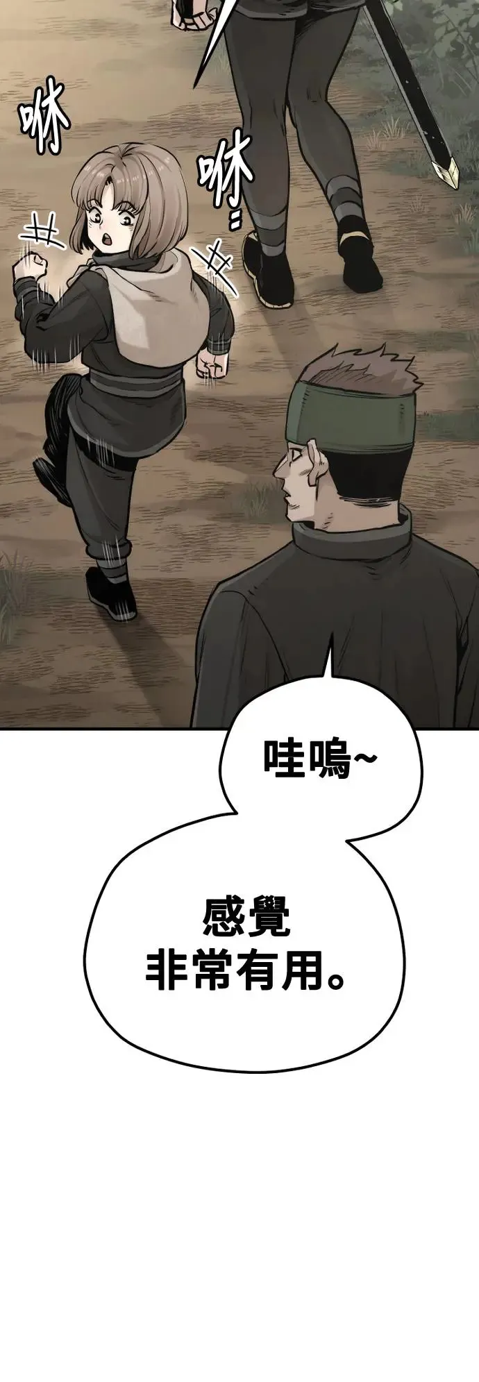 第96话 第15页