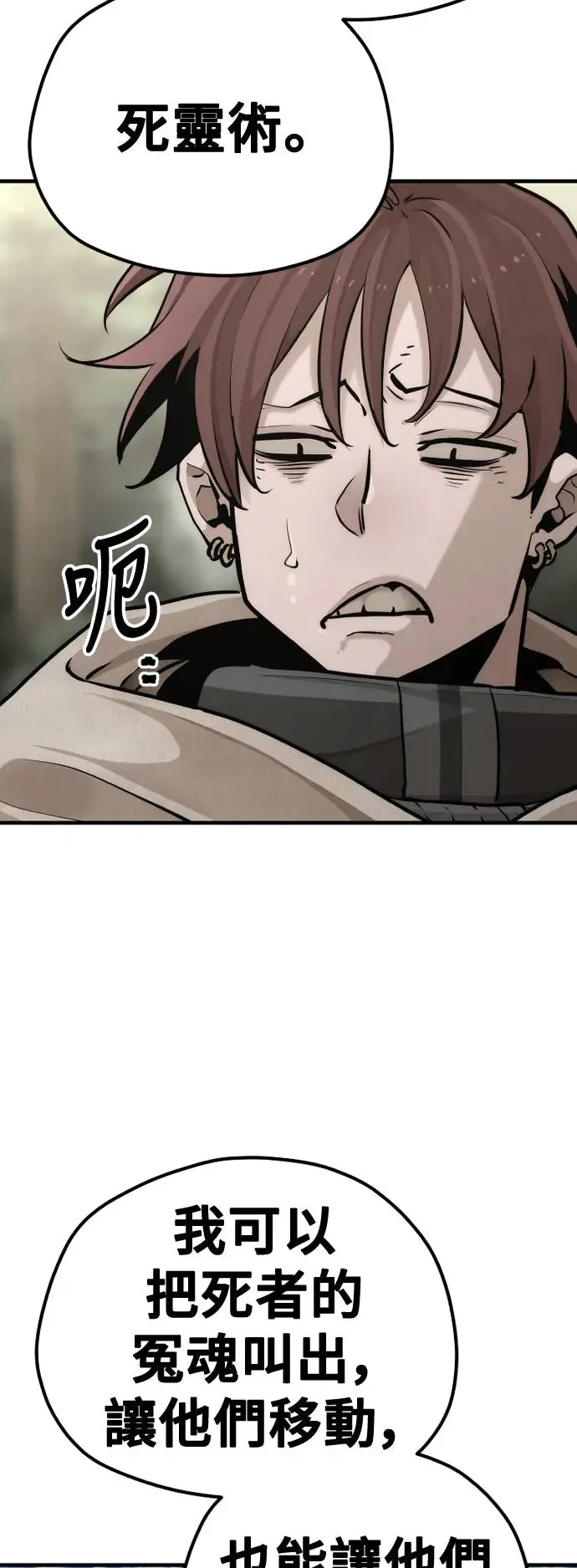 第96话 第17页